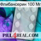 Флибансерин 100 Мг 16